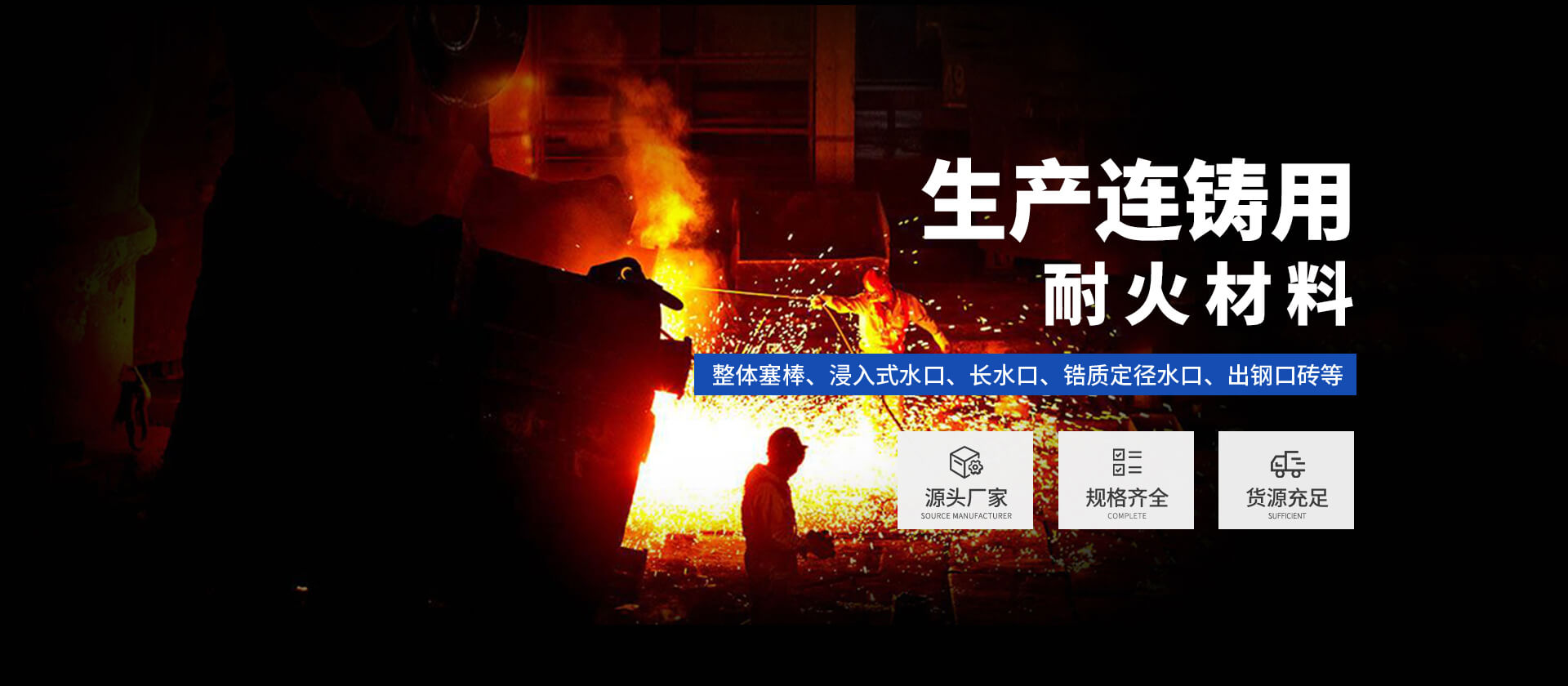 安陽市洹鑫耐材有限責(zé)任公司